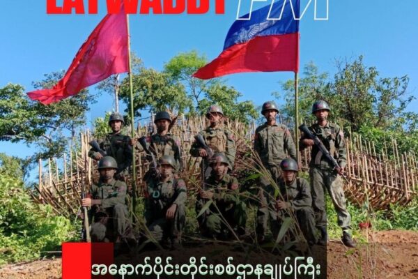 ရခိုင်ပြည်ရဲ့ စစ်အင်အားအကြီးဆုံး အနောက်ပိုင်းတိုင်းစစ်ဌာနချုပ်ကြီး နေ့လားညလား