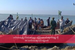 ဘဂ်လားဒေ့ရှ် ငါးဖမ်းလှေများ မကြာခဏဝင်ရောက်နေမှု ကို AA ဘက်ကတရားဝင်ကန့်သတ်