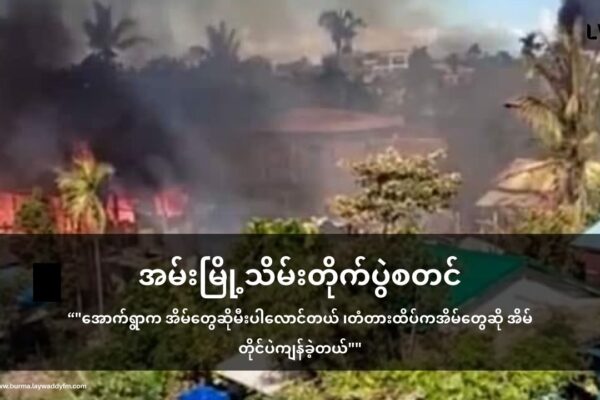 အမ်း မြို့သိမ်းတိုက်ပွဲစတင်