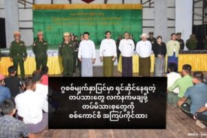 ဂွစစ်မျက်နှာပြင်မှာ ရင်ဆိုင်နေရတဲ့ တပ်သားတွေကို လက်နက်မချဖို့ တပ်မိသားစုတွေကို စစ်ကောင်စီ အကြပ်ကိုင်ထား