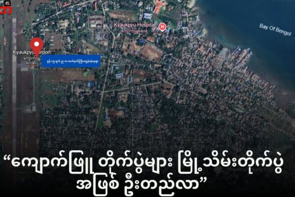 ကျောက်ဖြူတိုက်ပွဲများ ဟာ မြို့သိမ်းတိုက်ပွဲ အဖြစ် ဦးတည်လာ