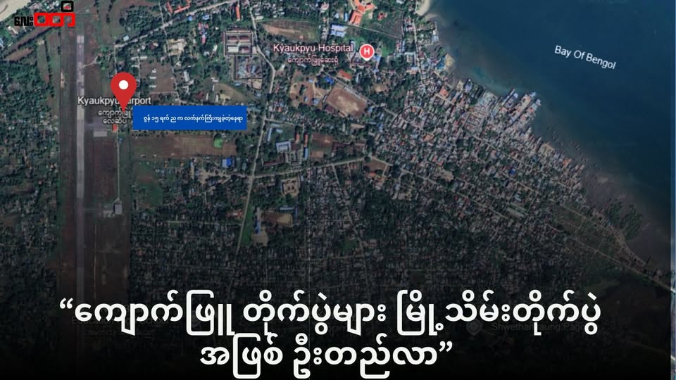 ကျောက်ဖြူတိုက်ပွဲများ ဟာ မြို့သိမ်းတိုက်ပွဲ အဖြစ် ဦးတည်လာ