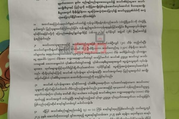 သို့ လေးဝတီ FM ခင်ဗျား