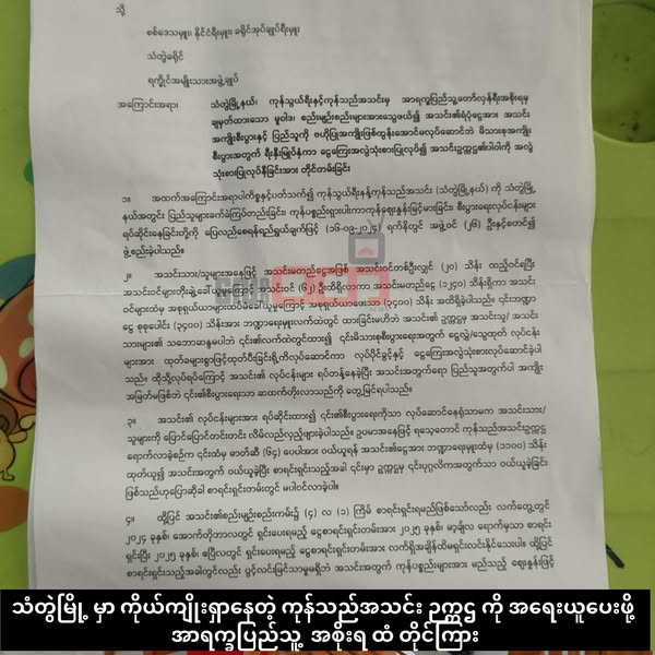 သို့ လေးဝတီ FM ခင်ဗျား