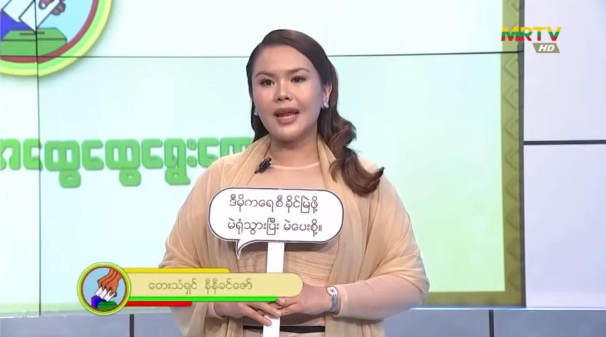 ပြည်တွင်းအနုပညာရှင်တွေ ရွေးကောက်ပွဲလှုံ့ဆော်ရေးမှာ တစ်သုတ်ပြီး တစ်သုတ်ပါဝင်လာ