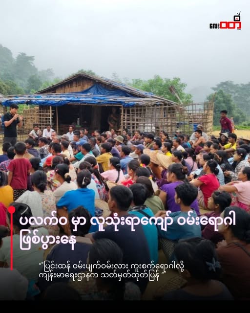ပလက်ဝခရိုင်မှာ လူသုံးရာကျော် ဝမ်းရောဂါဖြစ်ပွားနေ