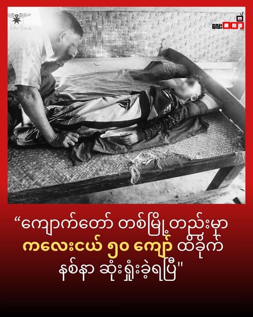 ရခိုင်မှာ ကလေးငယ်တွေအတွက် လေကြောင်းလုံခြုံရေး အစီအမံတွေ လိုအပ်လာပြီ