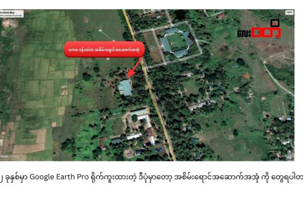 စစ်တွေ ၊ ဒကစဝန်း ထဲကို AA ရဲ့ လက်နက်ကြီးကျည် ကျရောက်ပေါက်ကွဲပြီး စကမ တပ်သား အချို့ကို ဆေးရုံတင်ထားရ ၊သေဆုံးမှုရှိ