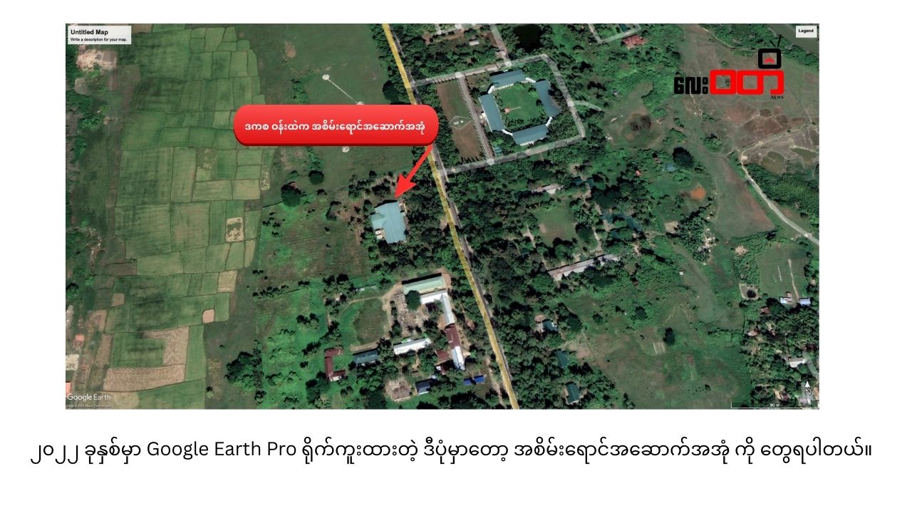 စစ်တွေ ၊ ဒကစဝန်း ထဲကို AA ရဲ့ လက်နက်ကြီးကျည် ကျရောက်ပေါက်ကွဲပြီး စကမ တပ်သား အချို့ကို ဆေးရုံတင်ထားရ ၊သေဆုံးမှုရှိ