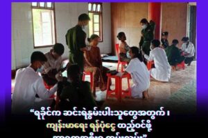 ဆင်းရဲနွမ်းပါးတဲ့ ပြည်သူတွေအတွက် ဆေးပဒေသာပင် စိုက်ထူးပေးဖို့ အာရက္ခပြည်သူ့ကျန်းမာရေးဌာန ကမ်းလှမ်း