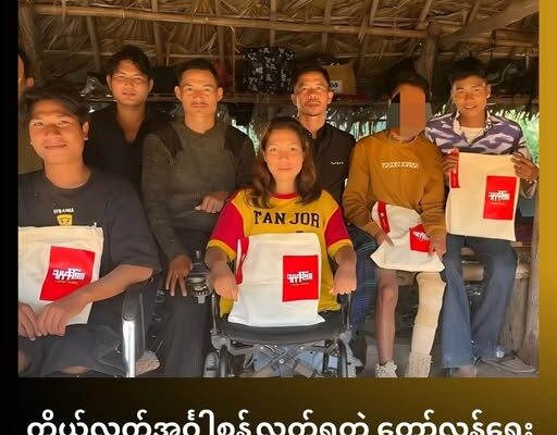 ကိုယ်လက်အင်္ဂါစွန့်လွှတ်ရတဲ့ တော်လှန်ရေး ရဲဘော်တွေဆီကို သူပုန်ဖြူရဲ့ စာအုပ်ရောင်းရငွေ ပံ့ပိုး